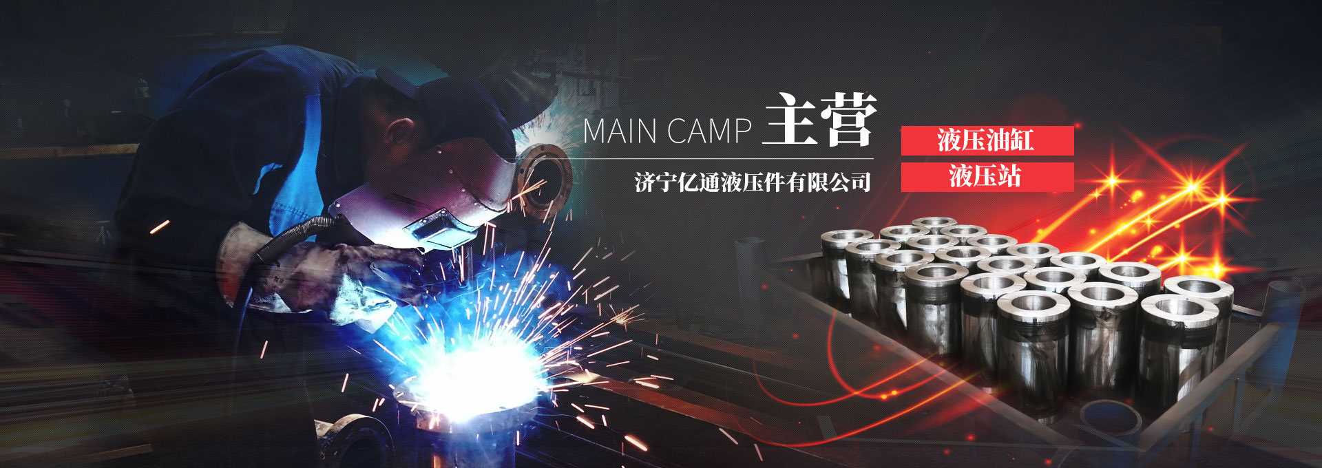 濟(jì)寧恒騰噴霧設(shè)備有限公司